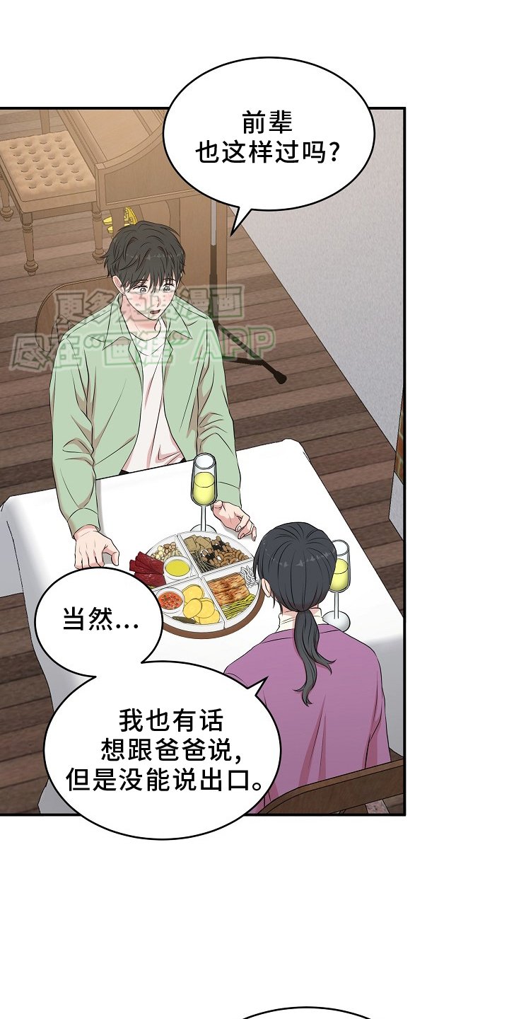 第62章：时间不等人