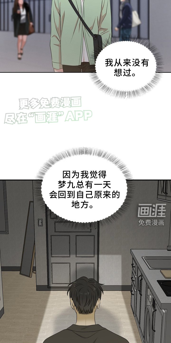 第62章：时间不等人