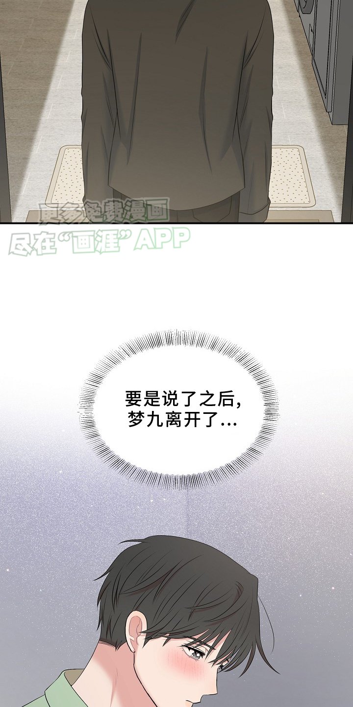 第62章：时间不等人
