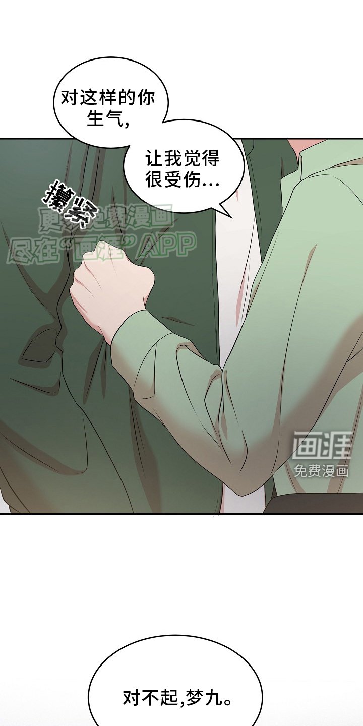 第63章：我要改变