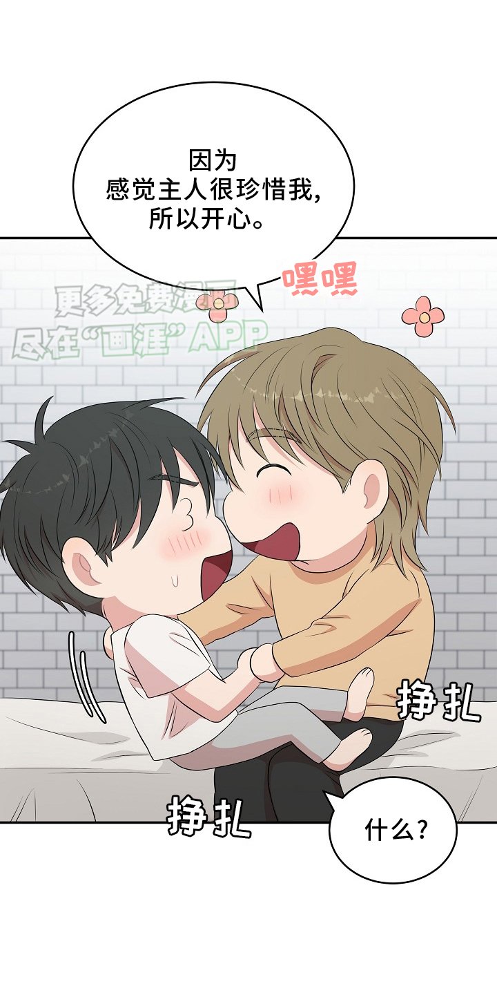 第63章：我要改变
