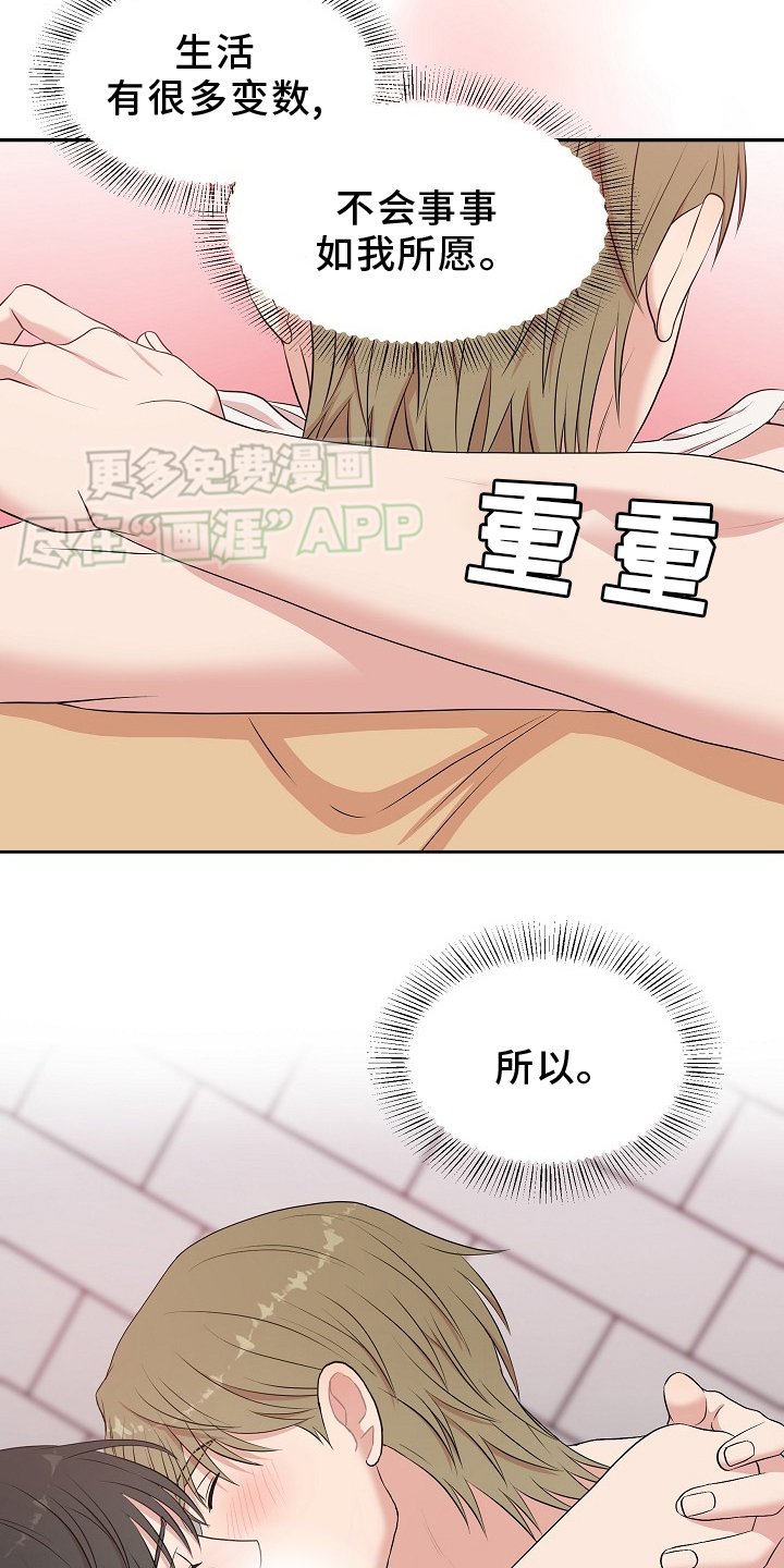 第63章：我要改变