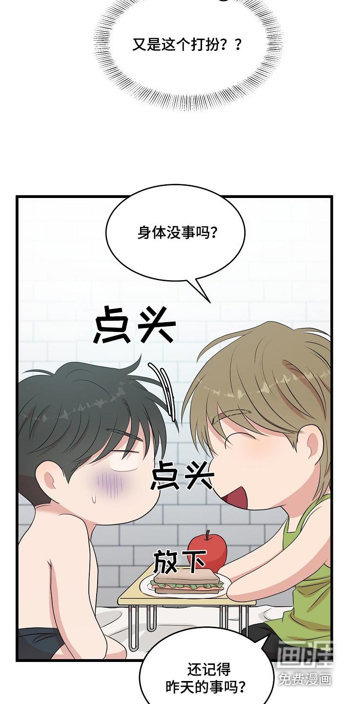 第64章：不记得了