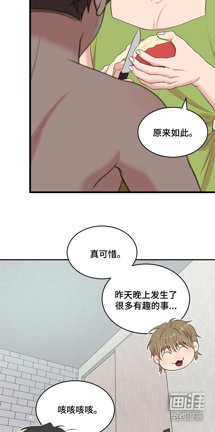 第64章：不记得了