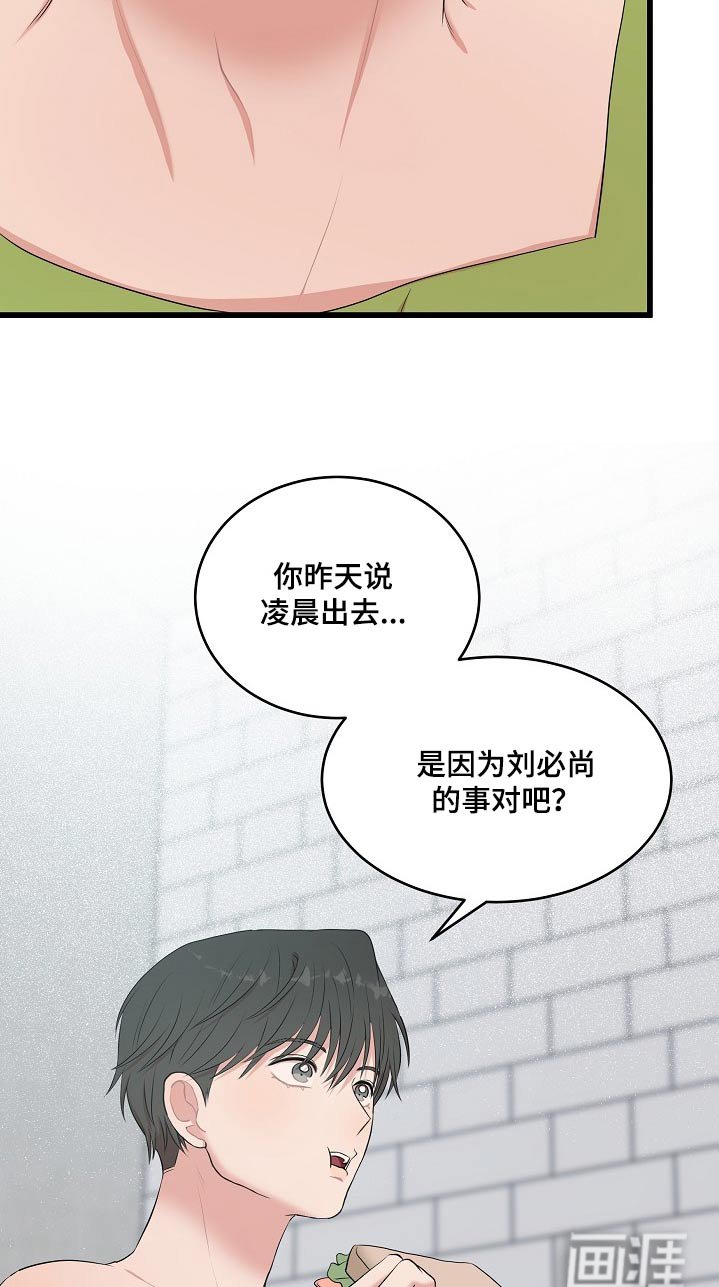 第64章：不记得了
