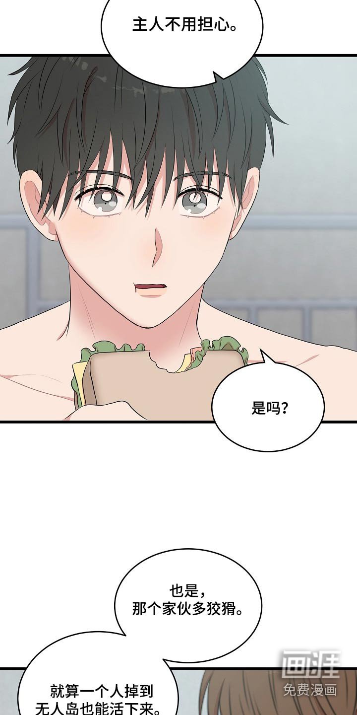 第64章：不记得了