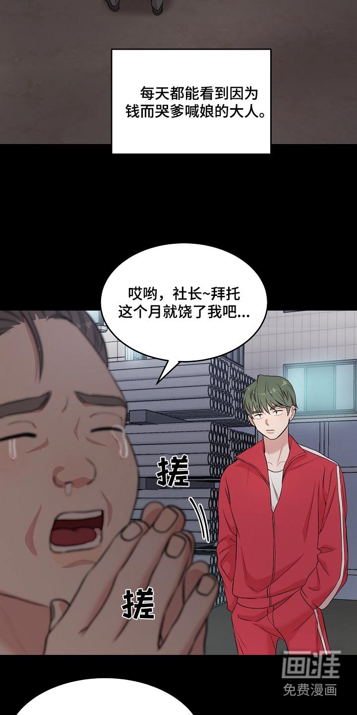第65章：遇见你