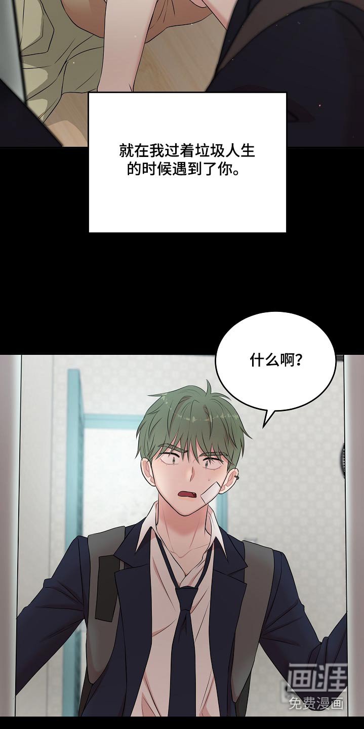 第65章：遇见你
