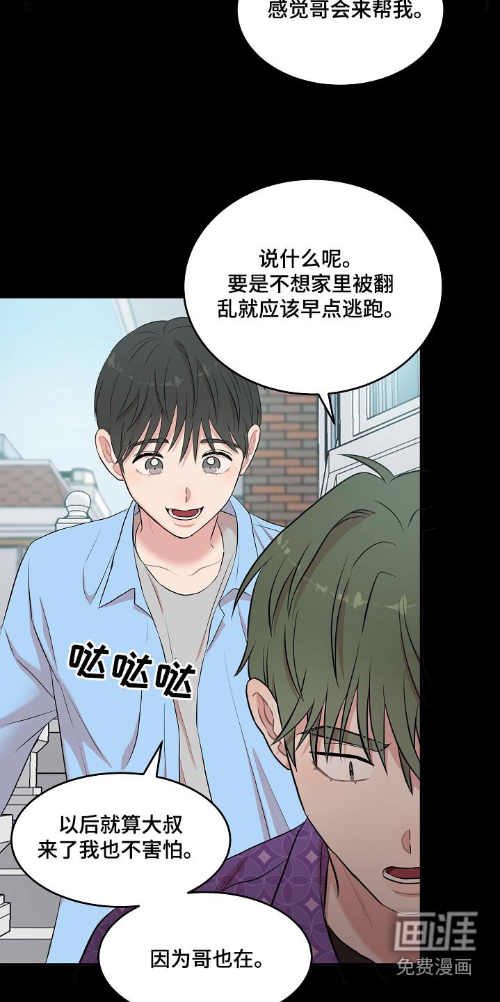 第65章：遇见你