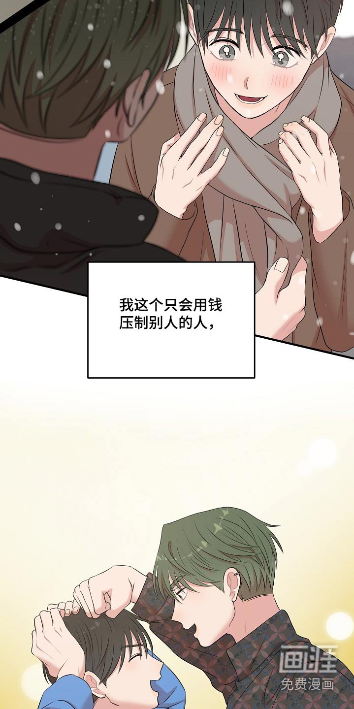 第66章：疏远我