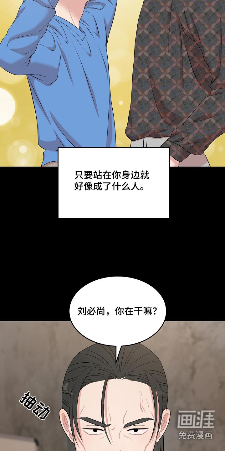 第66章：疏远我