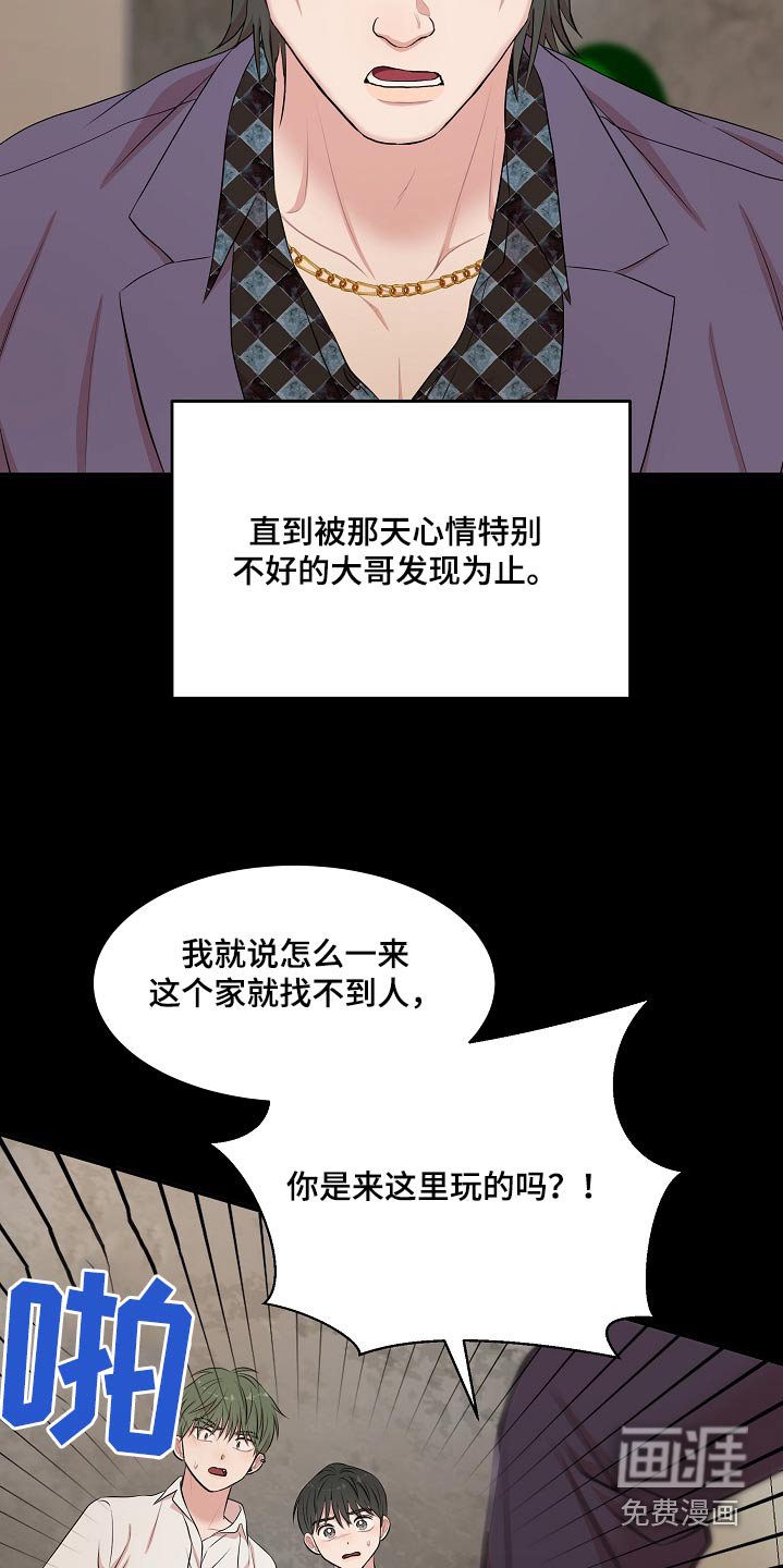 第66章：疏远我