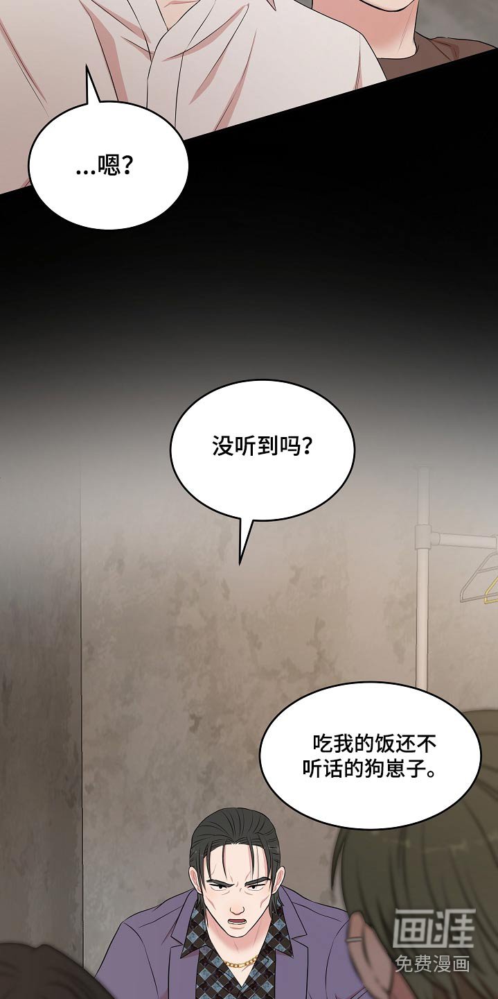 第66章：疏远我