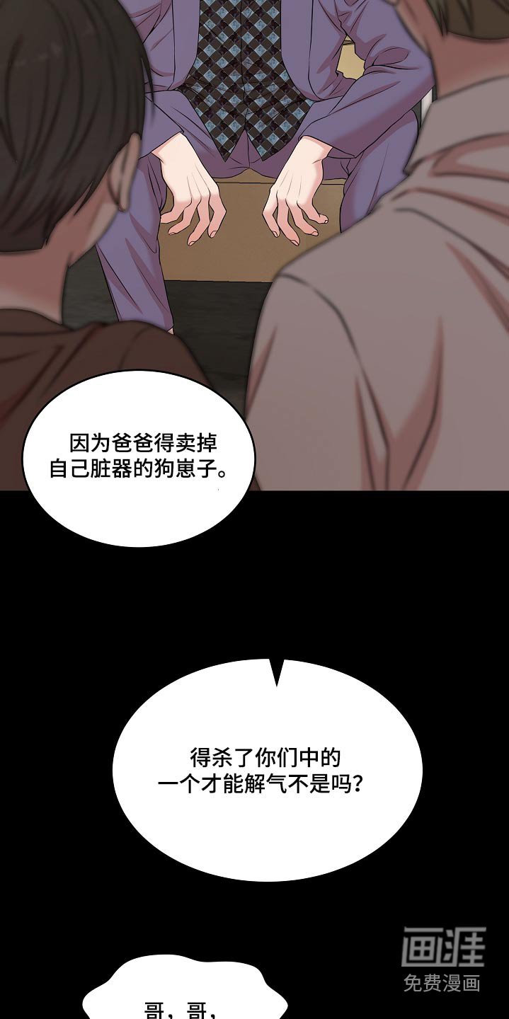 第66章：疏远我