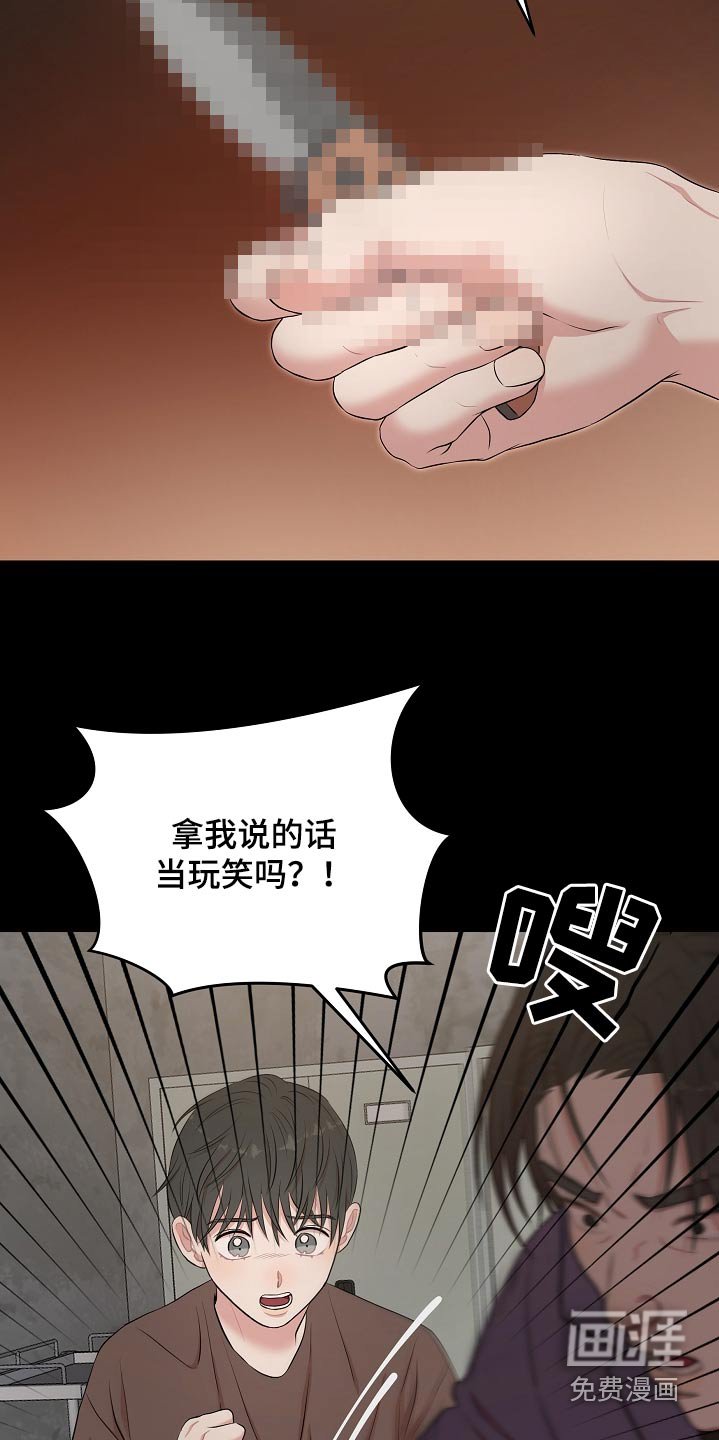 第66章：疏远我