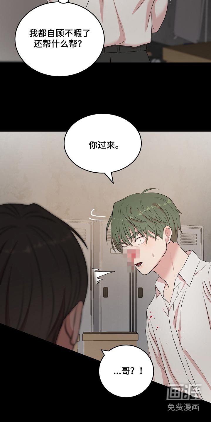 第66章：疏远我
