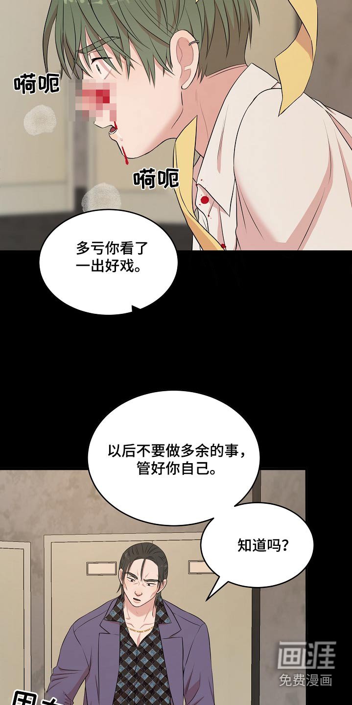 第66章：疏远我
