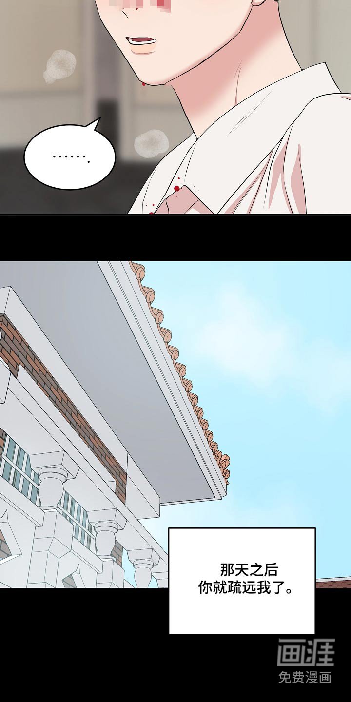 第66章：疏远我