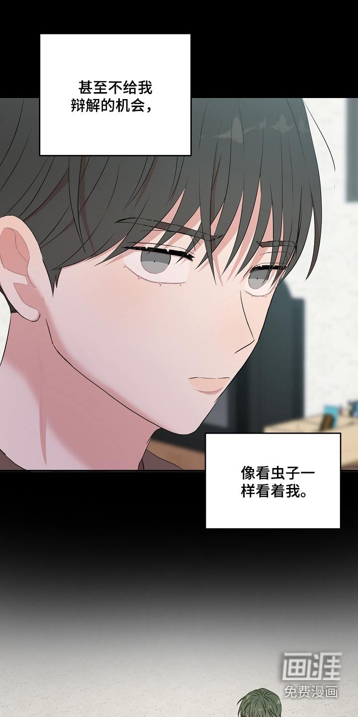 第66章：疏远我