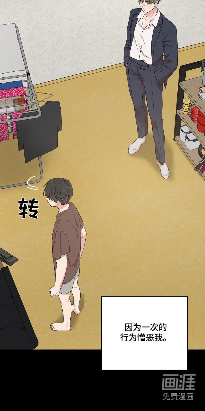 第66章：疏远我