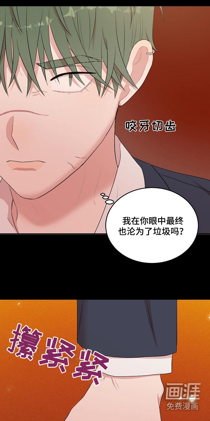 第66章：疏远我