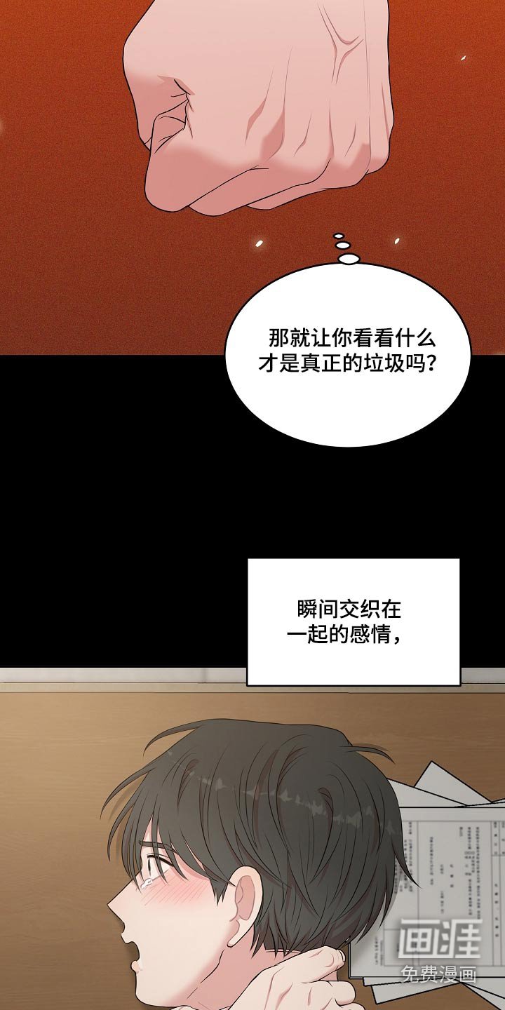第66章：疏远我