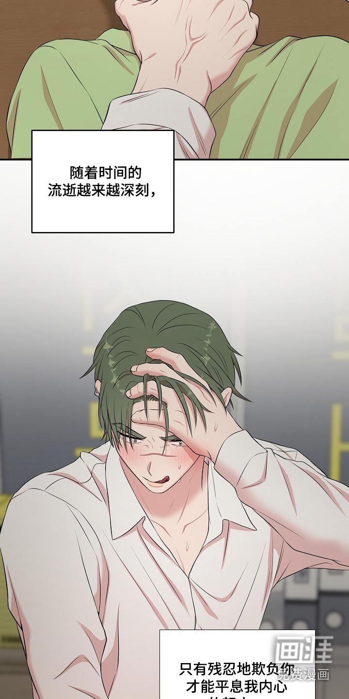第66章：疏远我