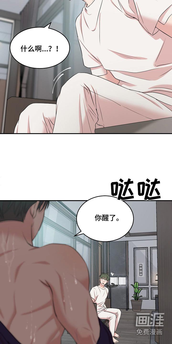 第68章：终于见面了