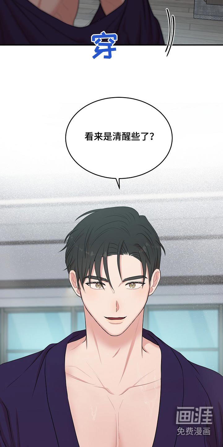 第68章：终于见面了