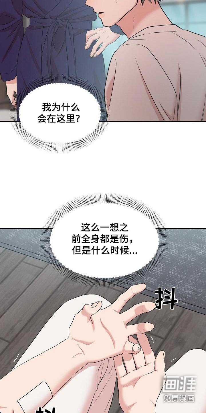 第69章：带到这里
