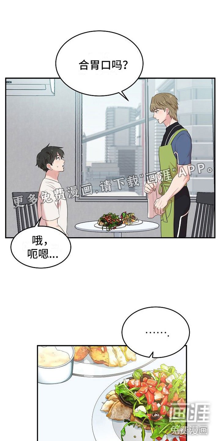 第7章：罪恶的身材