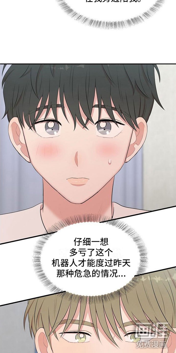 第7章：罪恶的身材