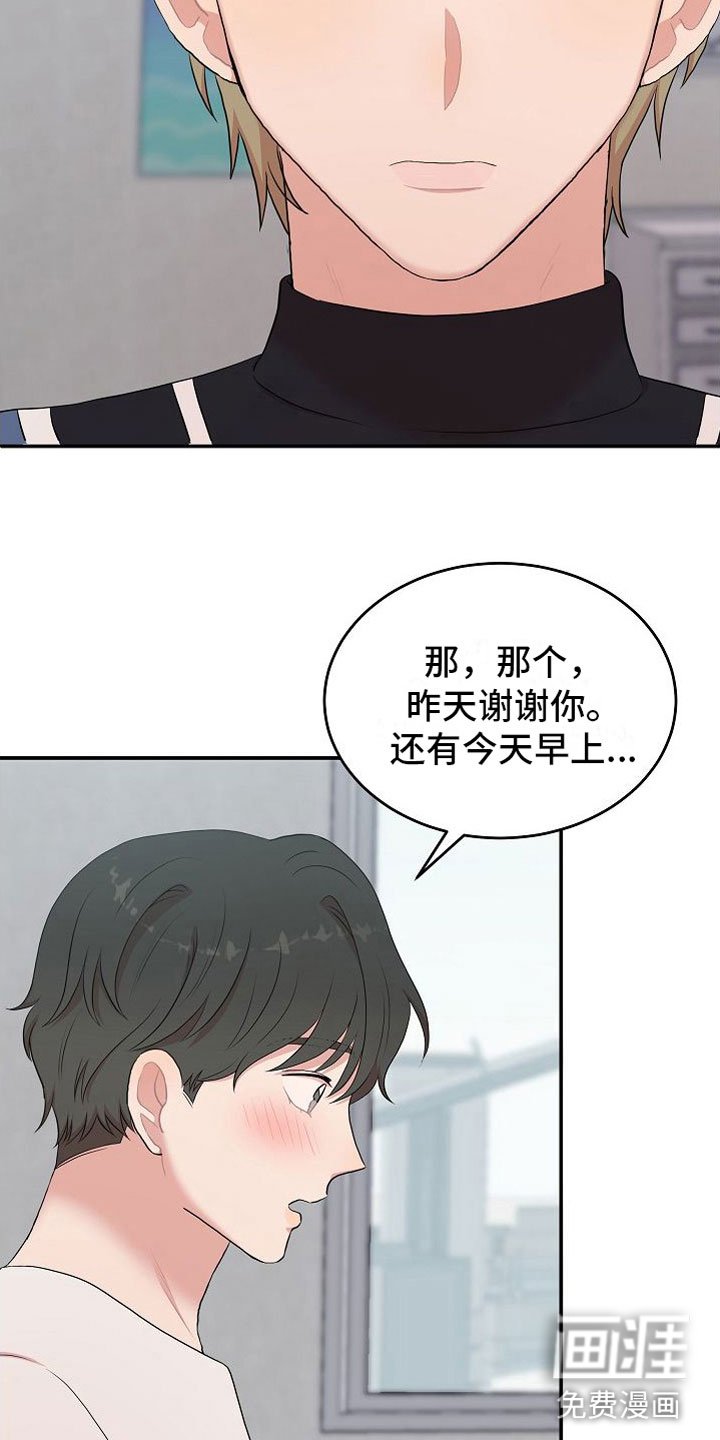 第7章：罪恶的身材