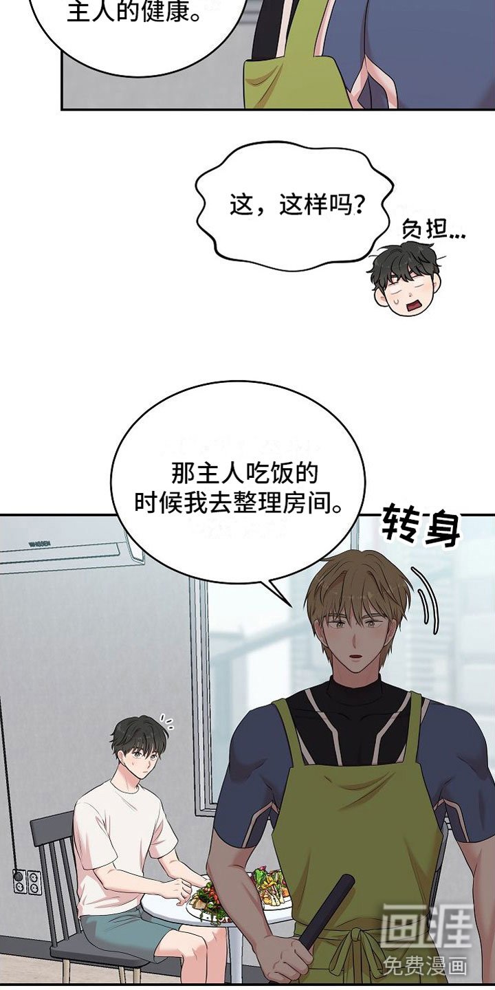 第7章：罪恶的身材
