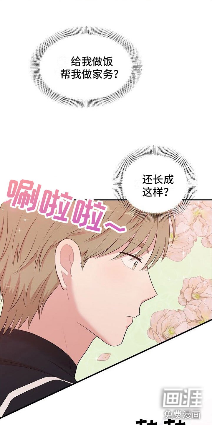第7章：罪恶的身材