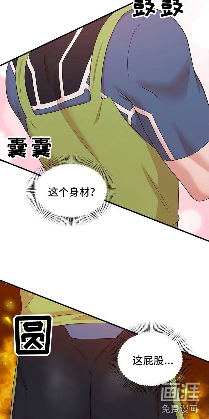 第7章：罪恶的身材