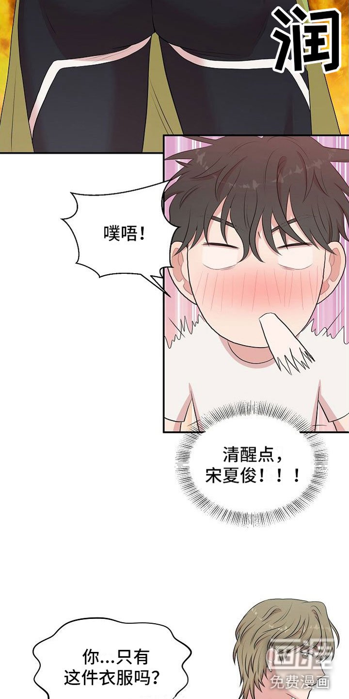 第7章：罪恶的身材