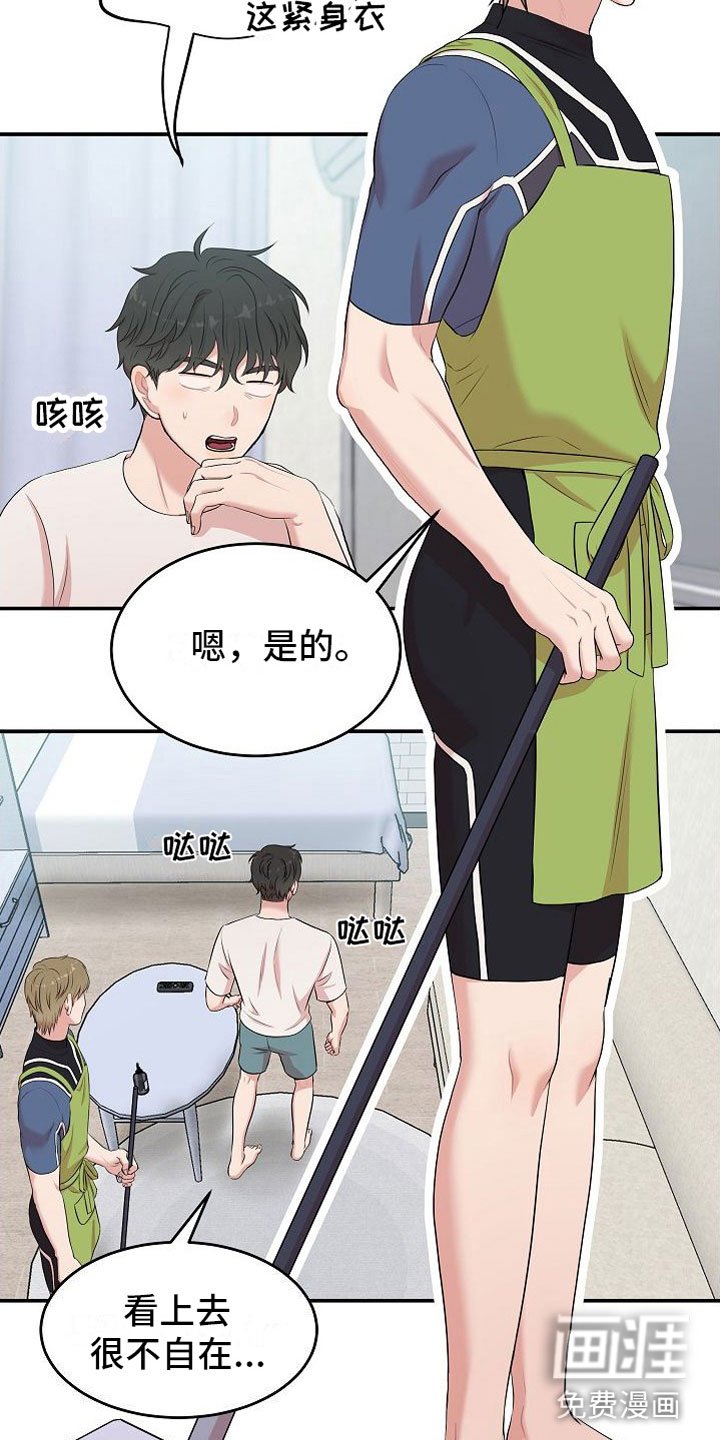 第7章：罪恶的身材