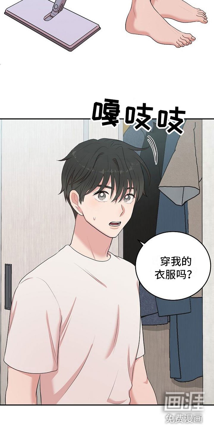 第7章：罪恶的身材