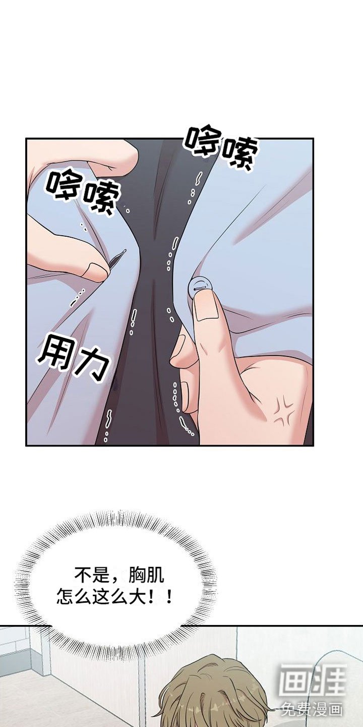 第7章：罪恶的身材