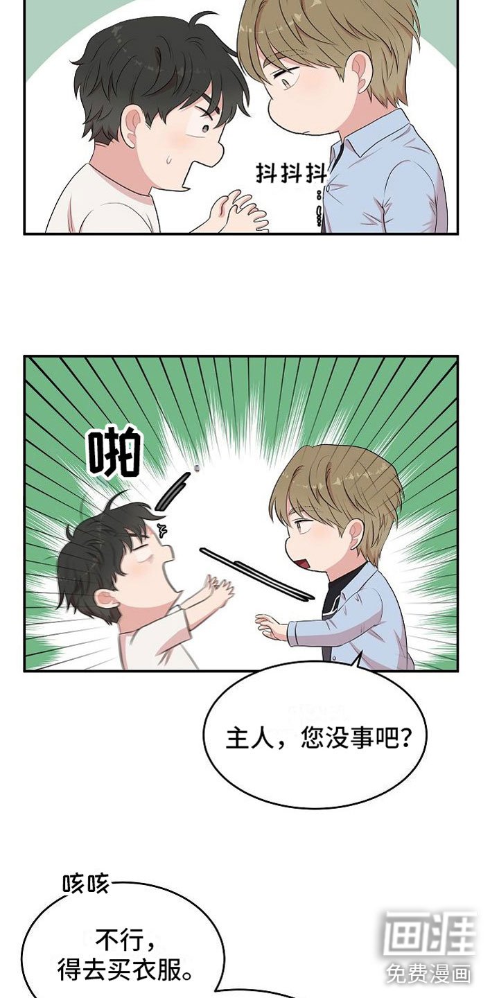 第7章：罪恶的身材
