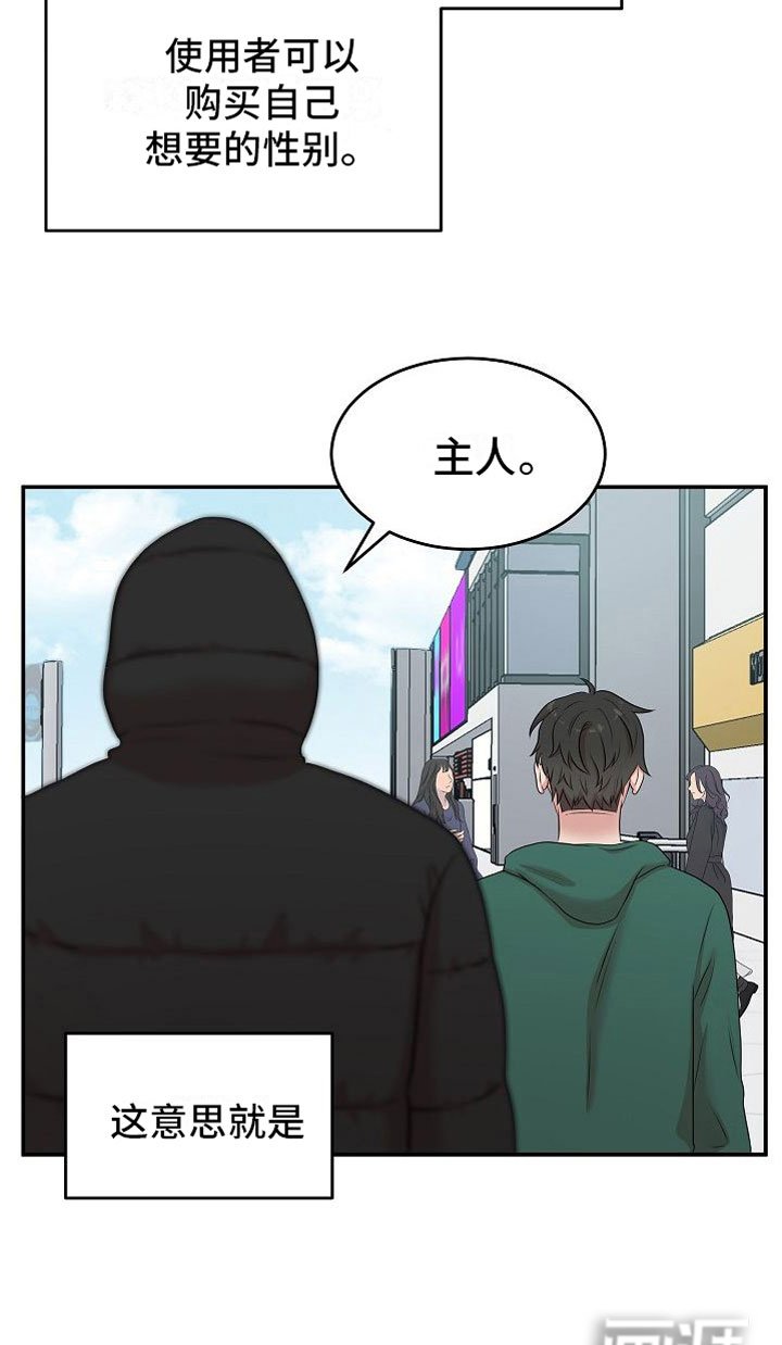 第7章：罪恶的身材