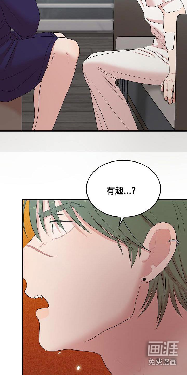 第70章：药物生效