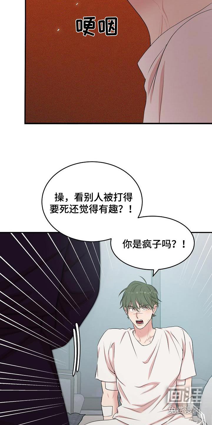 第70章：药物生效