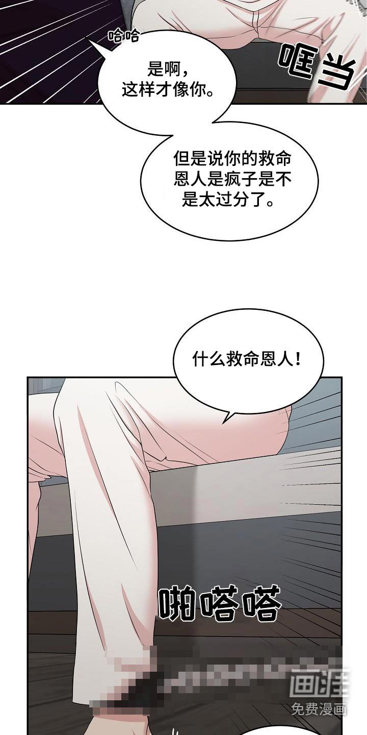 第70章：药物生效