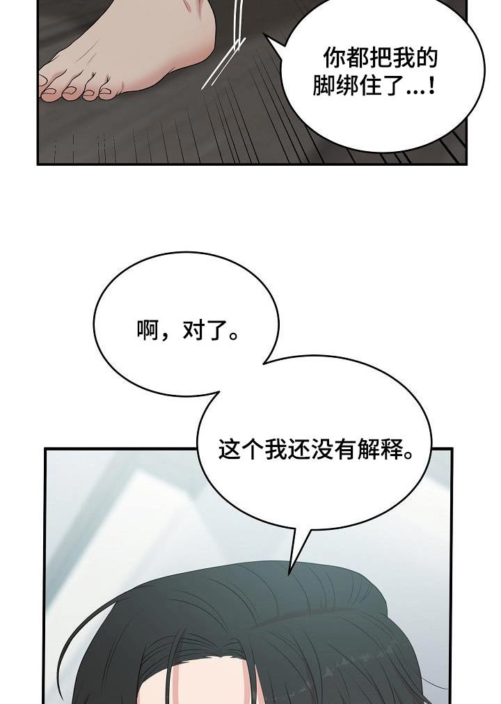 第70章：药物生效