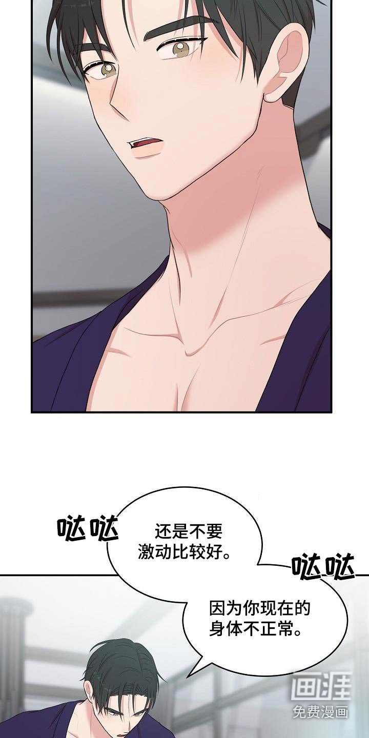 第70章：药物生效