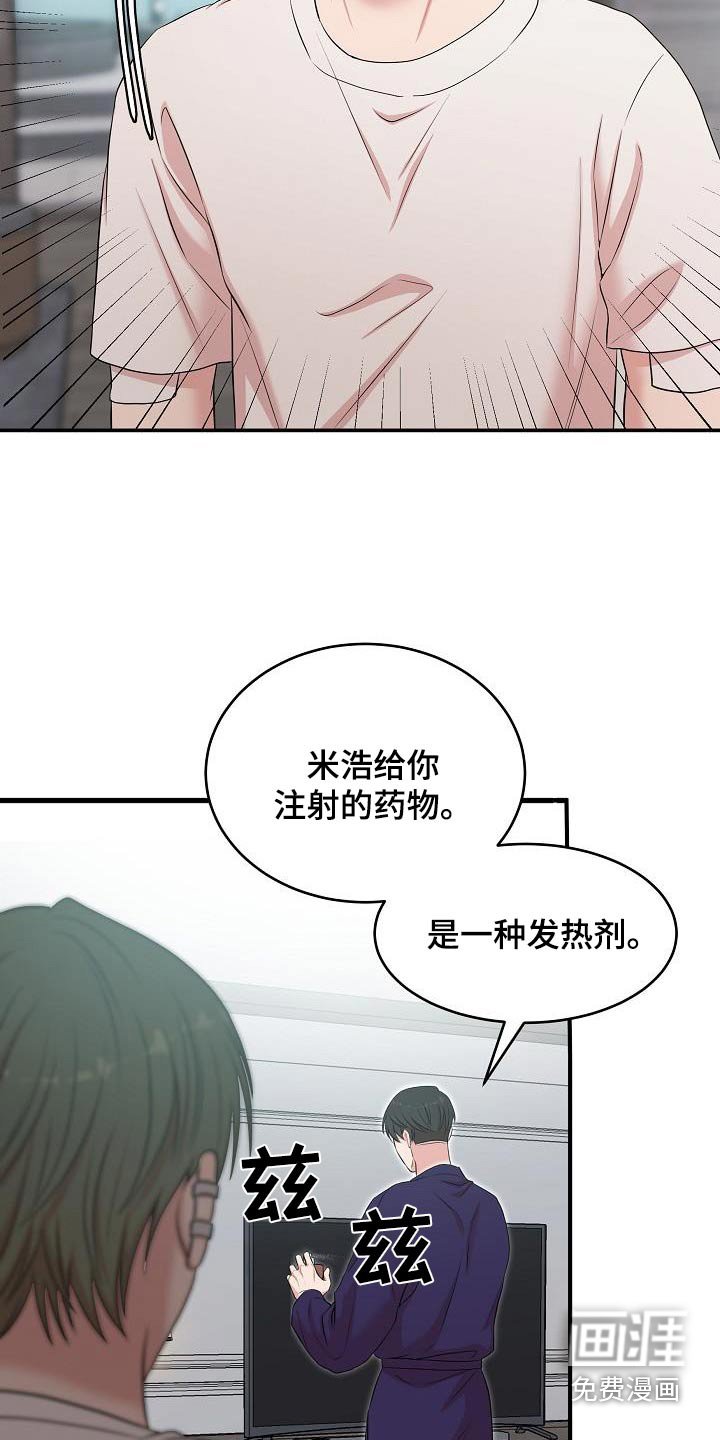 第70章：药物生效