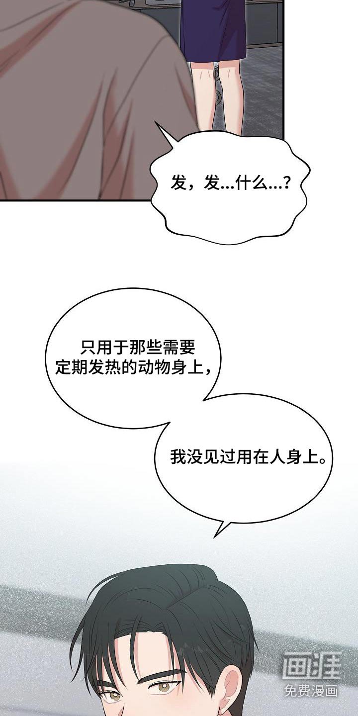 第70章：药物生效