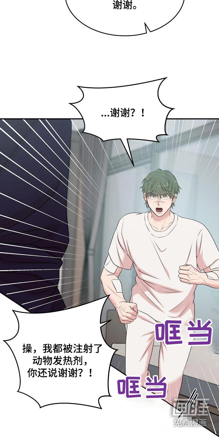 第70章：药物生效